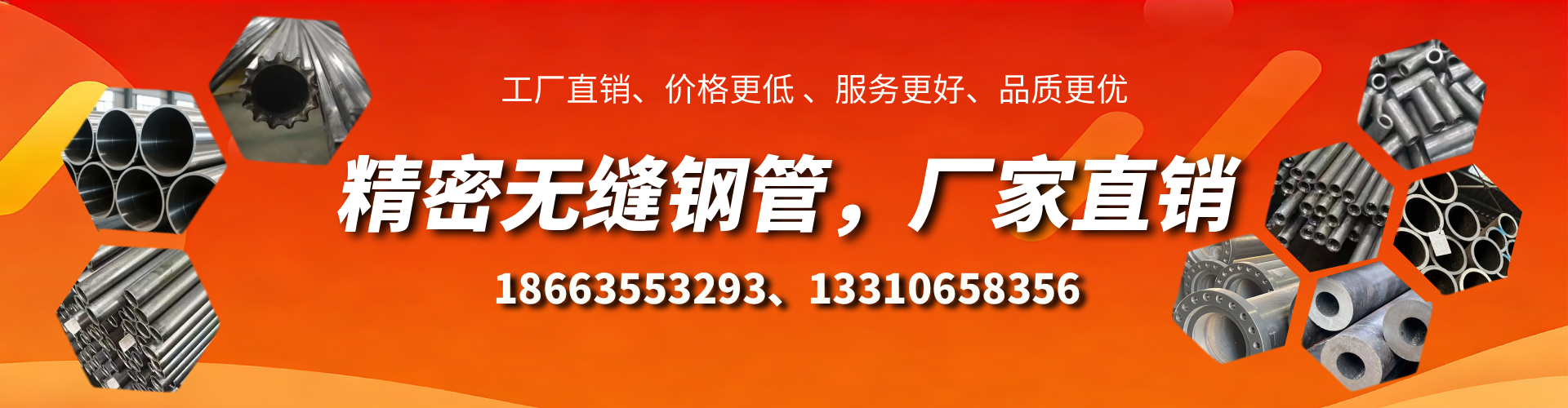 桂平精密无缝钢管厂家